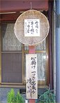 2006.11takayama 013.jpg