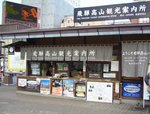 2006.11takayama 029.jpg
